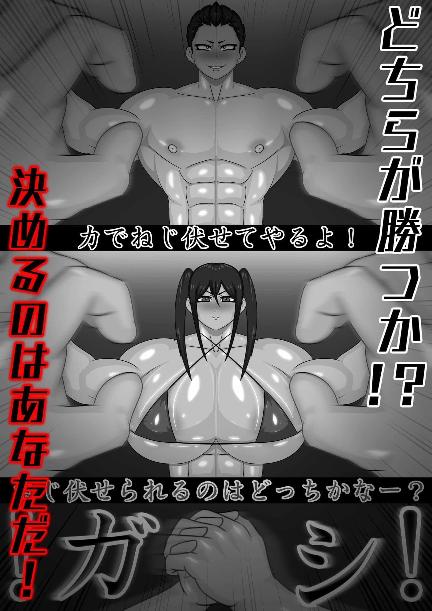 ミックスファイト第1弾 サンプル画像 1