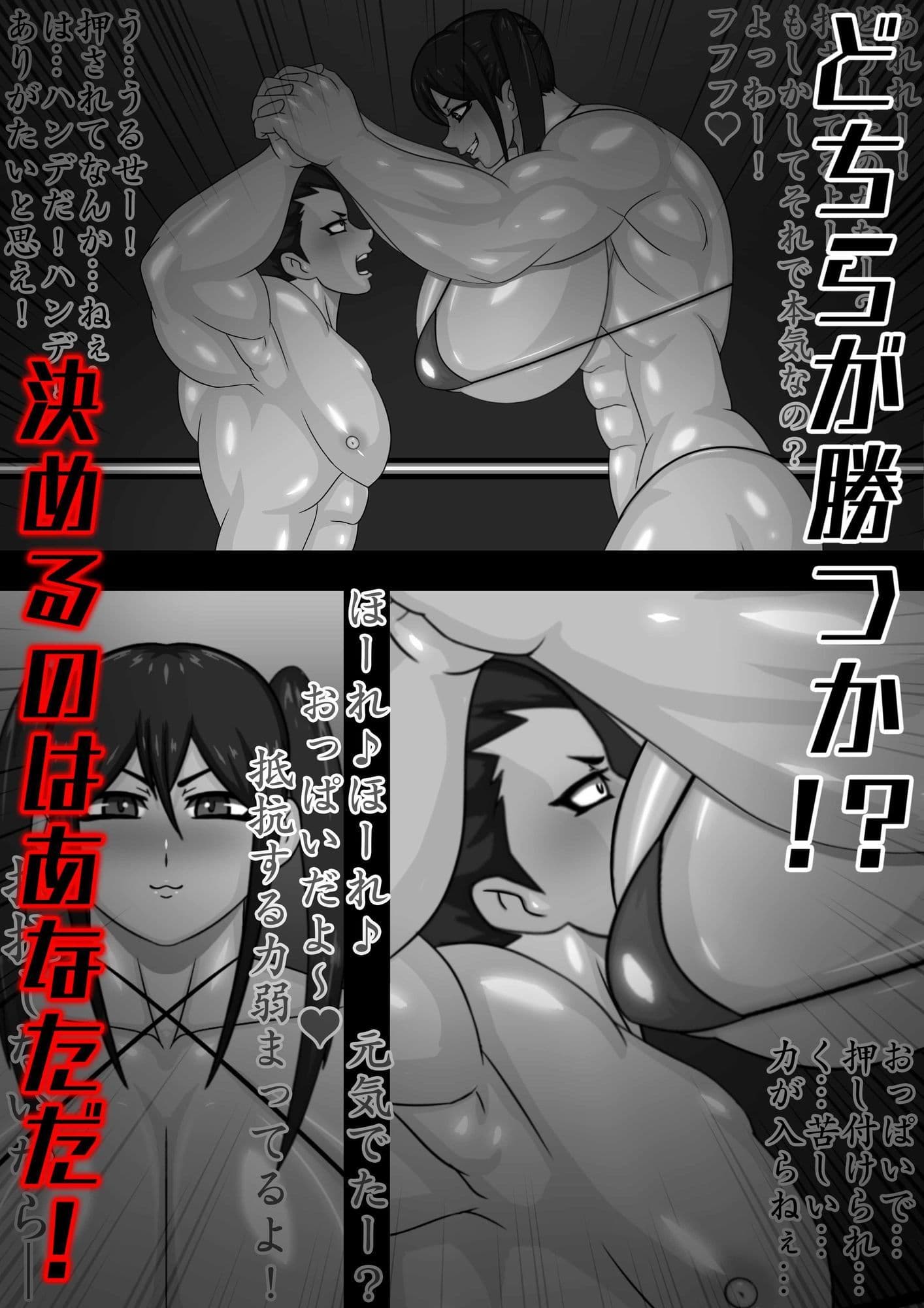 ミックスファイト第1弾 サンプル画像 2