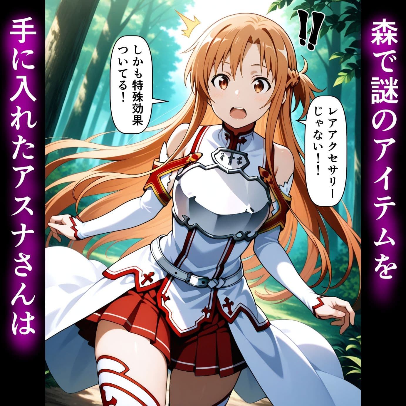 性奴●の首輪で快楽堕ちするアスナさん サンプル画像 1