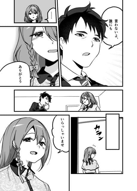 流出ヒロイン 〜推しアイドルが酔わされ脱がされ晒される〜 サンプル画像 7