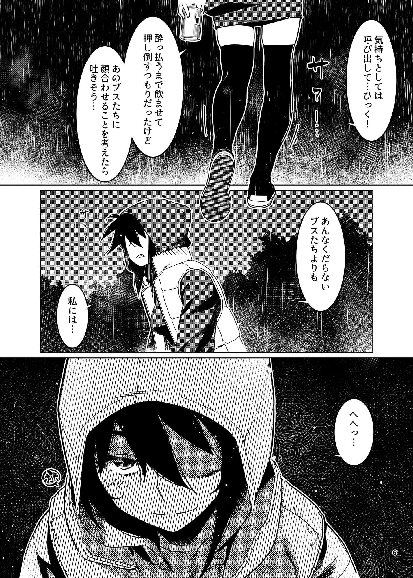 双葉のお話24 サンプル画像 2