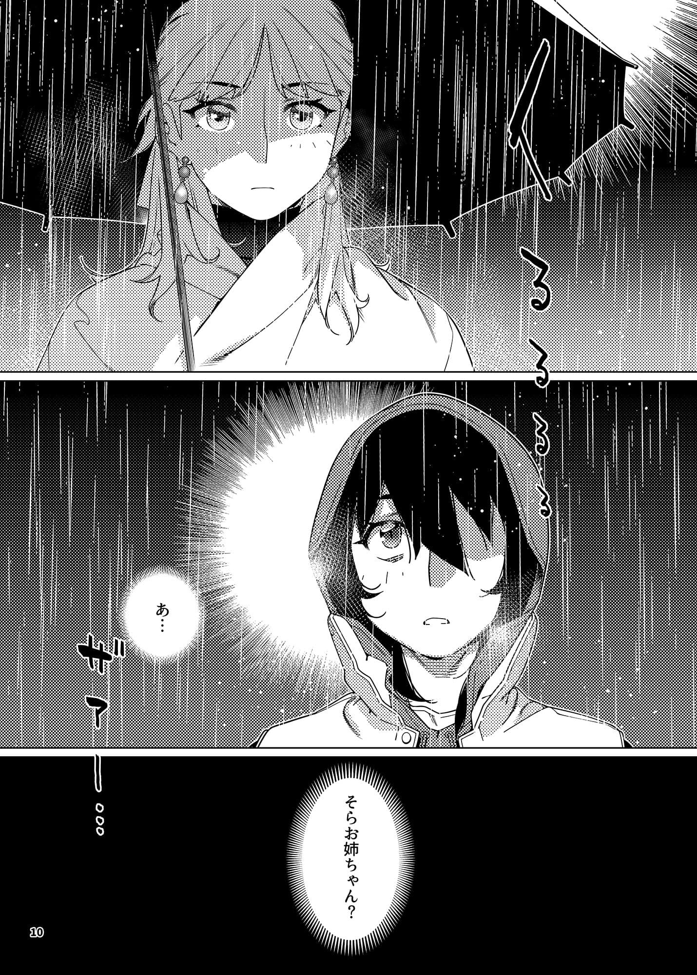 双葉のお話24 サンプル画像 5