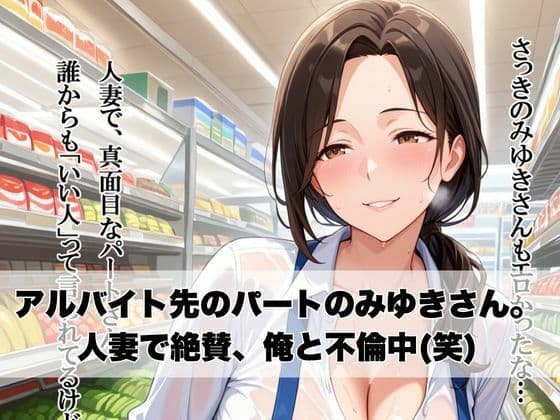 バイト先の人妻と子宮で不倫〜後輩に聞こえちゃうから、声ガマンしましょうね〜 サンプル画像 1