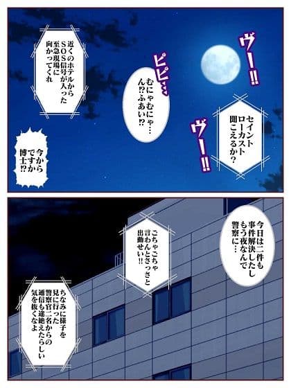 目覚めると正義のヒーローになっていた?〜VS女郎蜘蛛怪人〜 サンプル画像 3