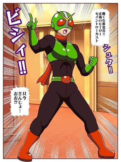 目覚めると正義のヒーローになっていた?〜VS女郎蜘蛛怪人〜 サンプル画像 5