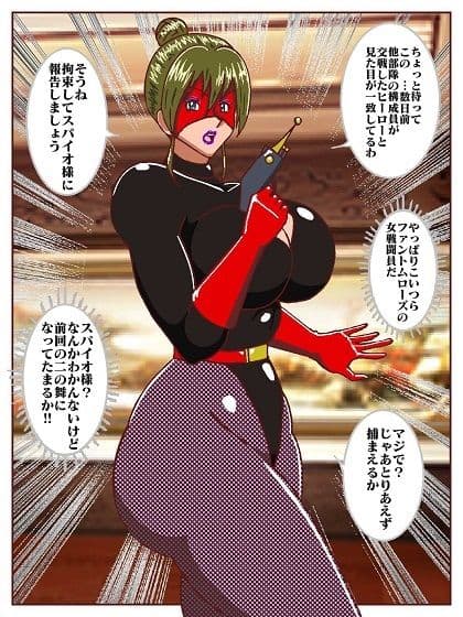 目覚めると正義のヒーローになっていた?〜VS女郎蜘蛛怪人〜 サンプル画像 7
