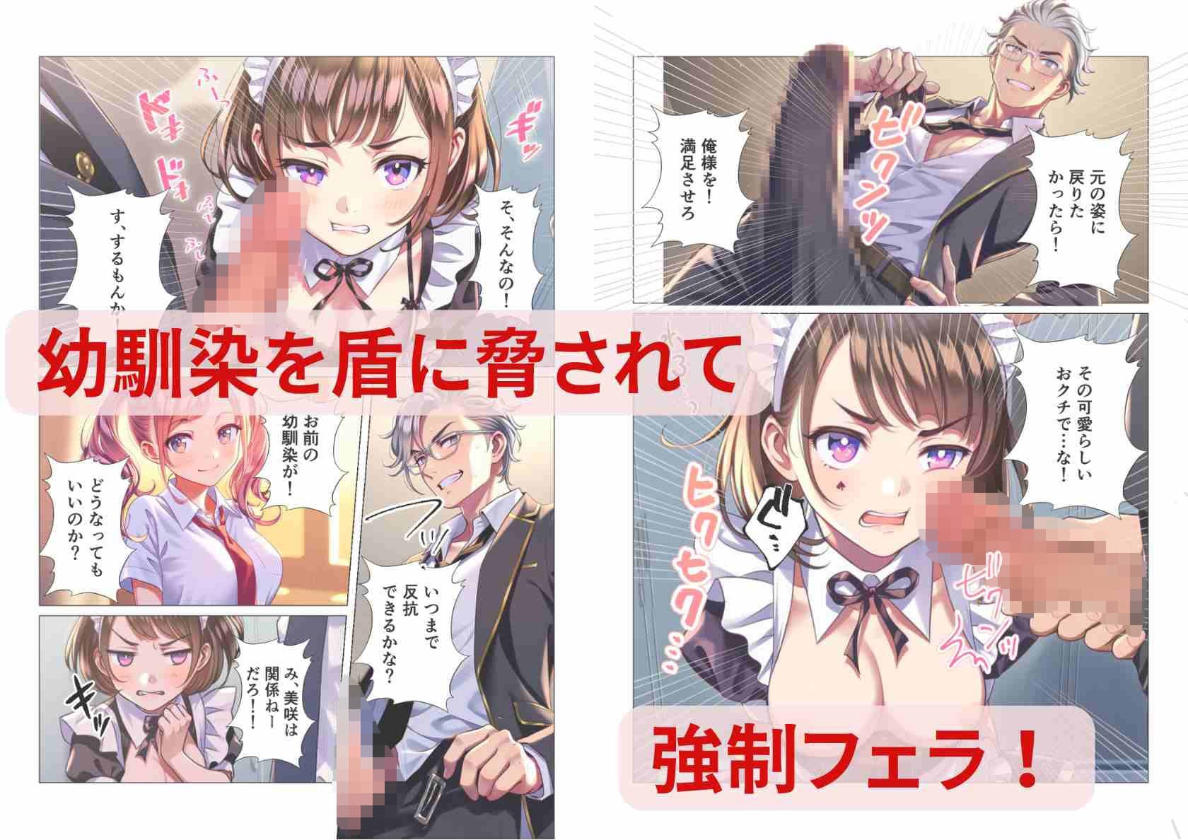 学園祭でメイド女装のはずが…俺だけ性転換してメス堕ちEND サンプル画像 5