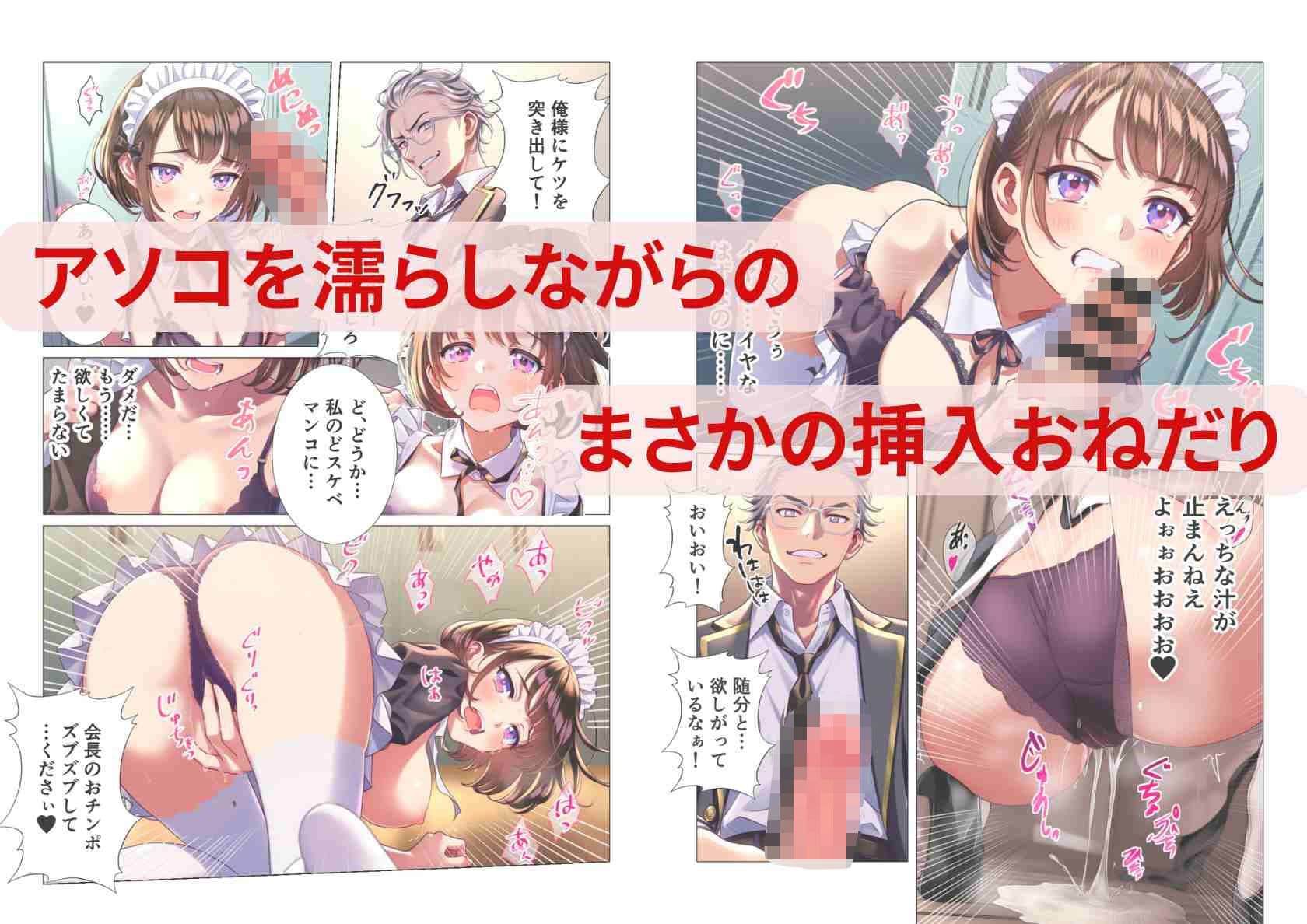 学園祭でメイド女装のはずが…俺だけ性転換してメス堕ちEND サンプル画像 7