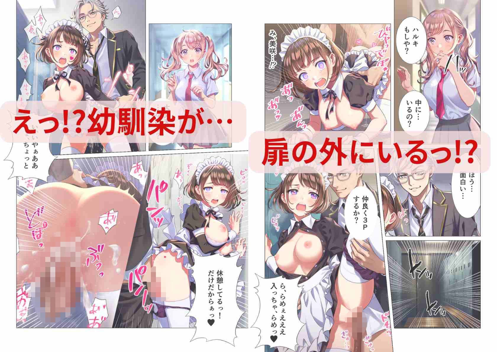 学園祭でメイド女装のはずが…俺だけ性転換してメス堕ちEND サンプル画像 8