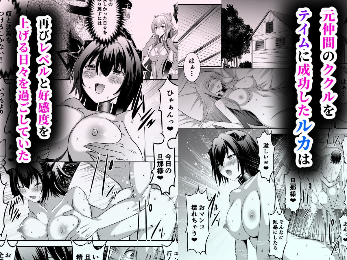 追放テイマーのNTR復讐譚4 サンプル画像 1