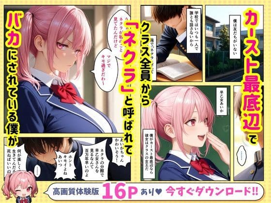 クラスの爆乳勝ち組女子を遠隔ローターで調教しメス堕ち中出し下剋上セックスした話 サンプル画像 2