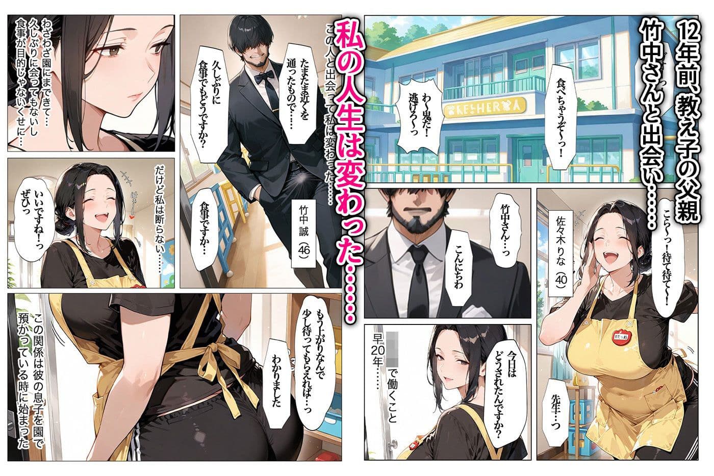 大きくなった教え子の巨ちんで中出しされました 全110P アナルSEXあり サンプル画像 1