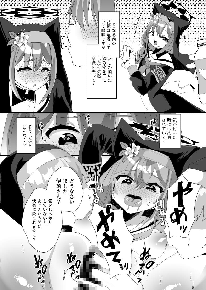 新米聖女色欲堕 サンプル画像 2