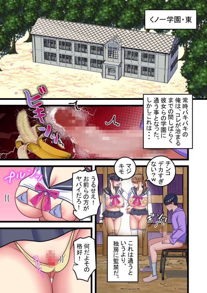 性欲絶倫巨根無限大量射精の術にかかりまして。2 サンプル画像 1