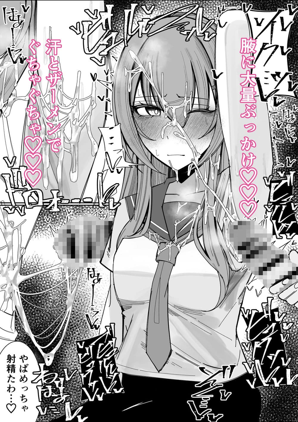 幼馴染は俺のオナティッシュ サンプル画像 4