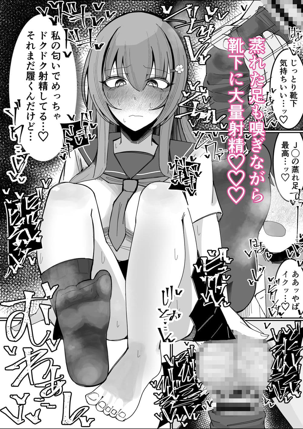 幼馴染は俺のオナティッシュ サンプル画像 5