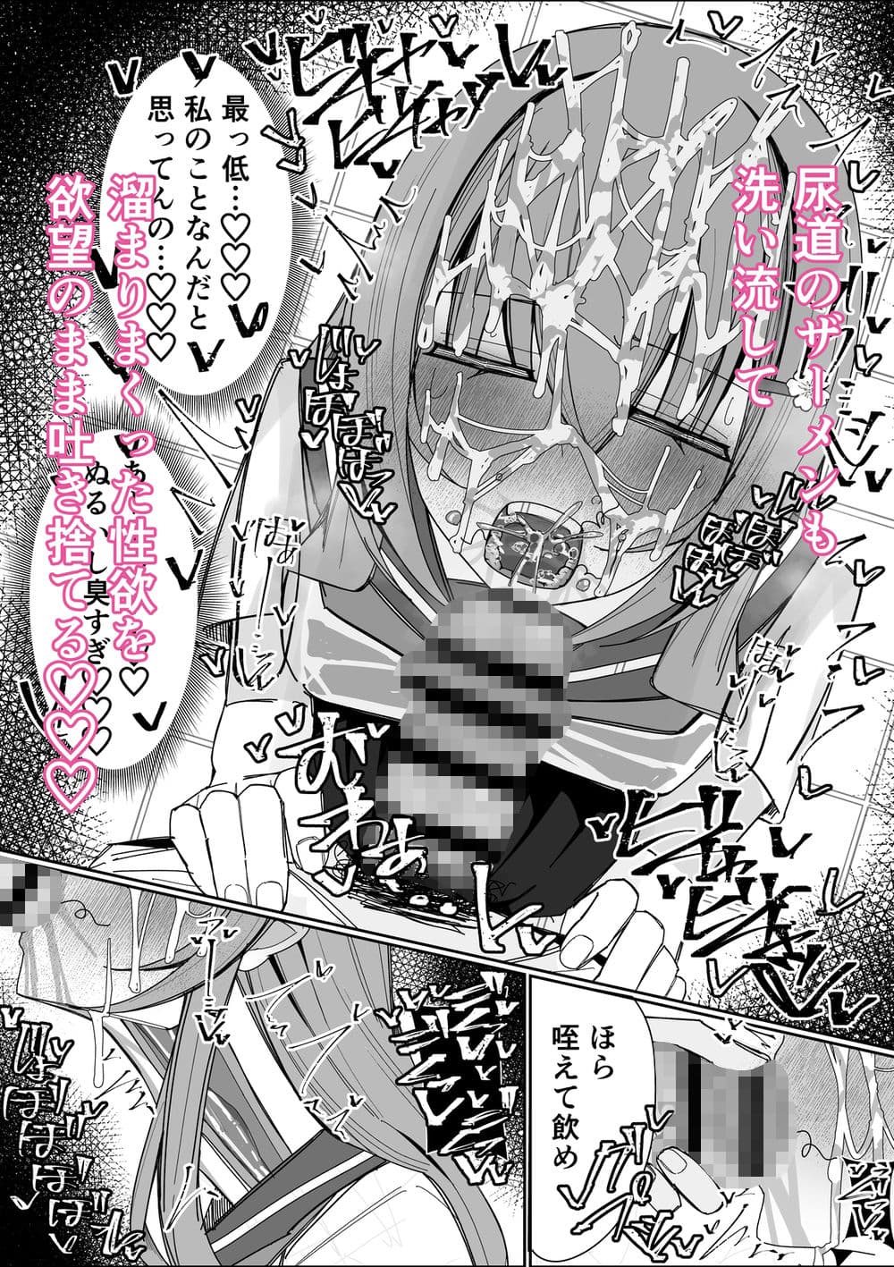 幼馴染は俺のオナティッシュ サンプル画像 9