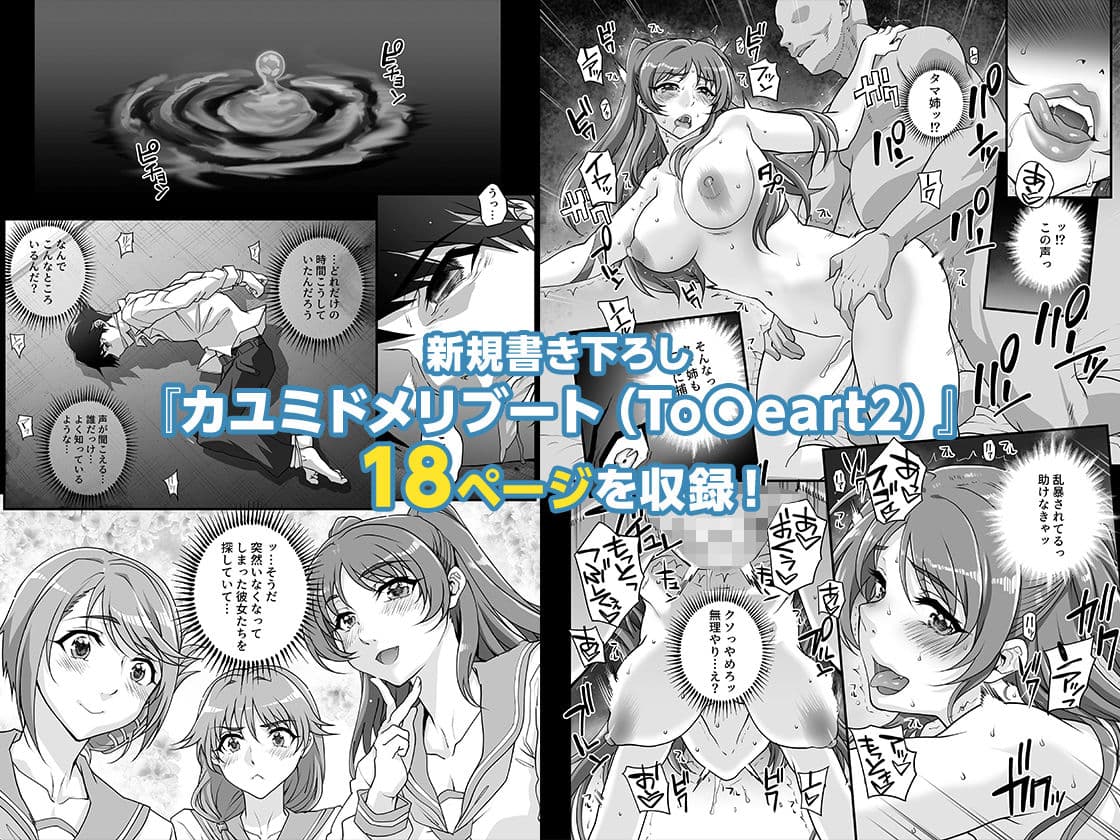 カユミドメ おまとめ処方版 サンプル画像 1