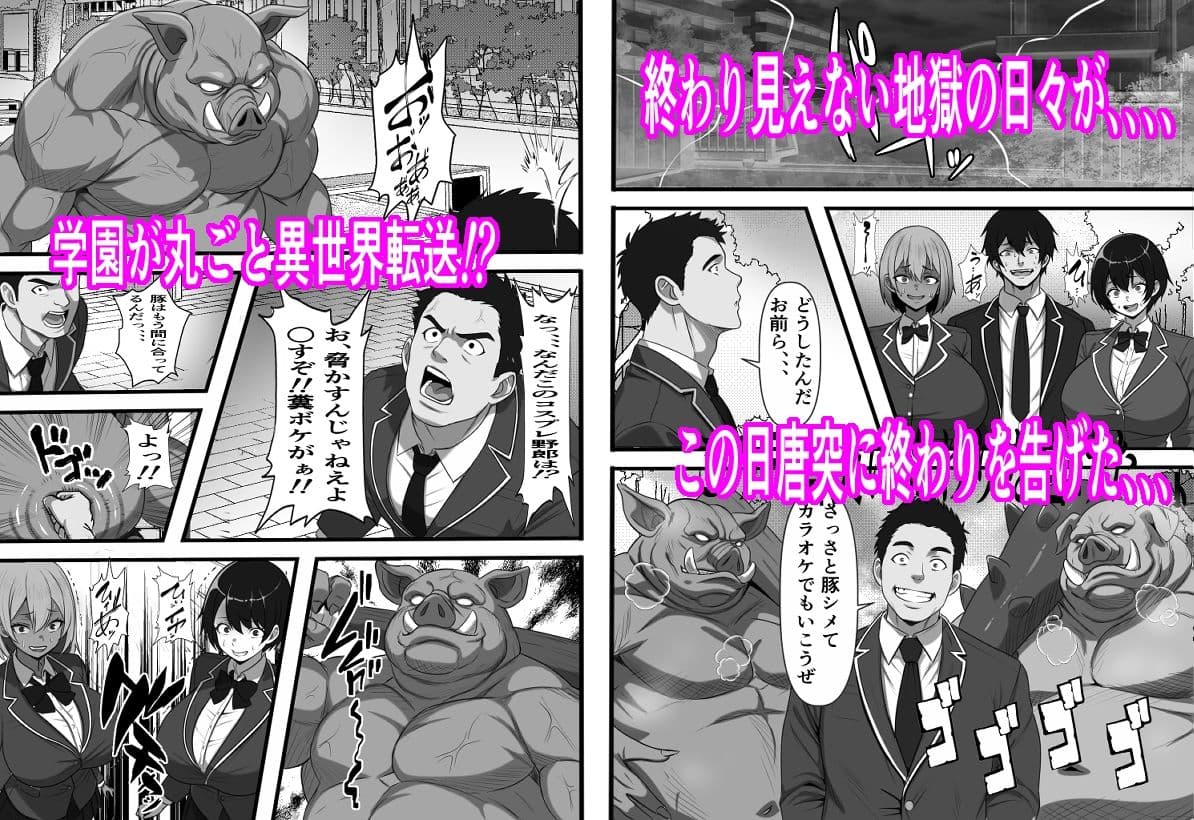 底辺男子の俺がオークの支配する異世界に転生したらクラスメイト♀達がコキ捨てオナホとして売られていたのだが サンプル画像 2