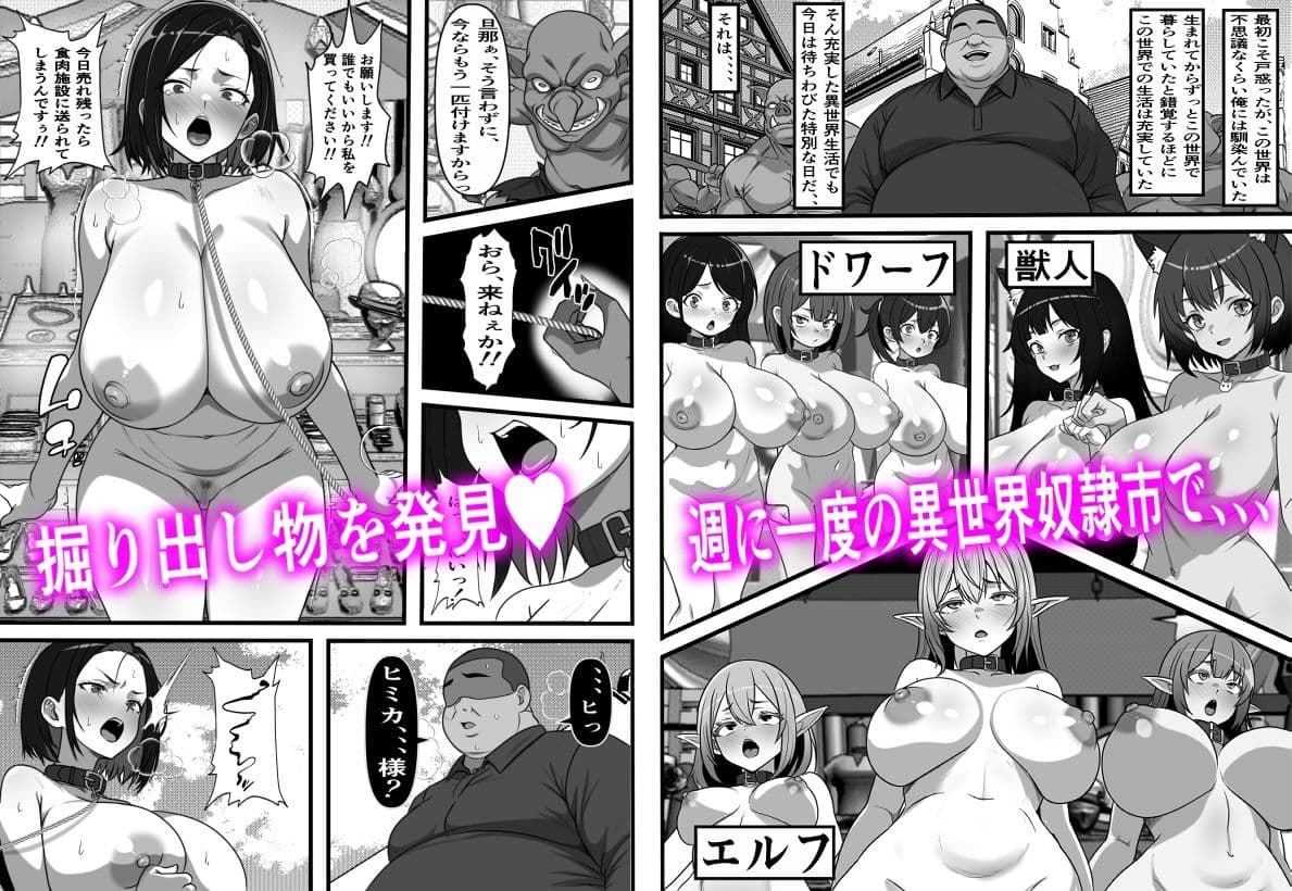 底辺男子の俺がオークの支配する異世界に転生したらクラスメイト♀達がコキ捨てオナホとして売られていたのだが サンプル画像 5