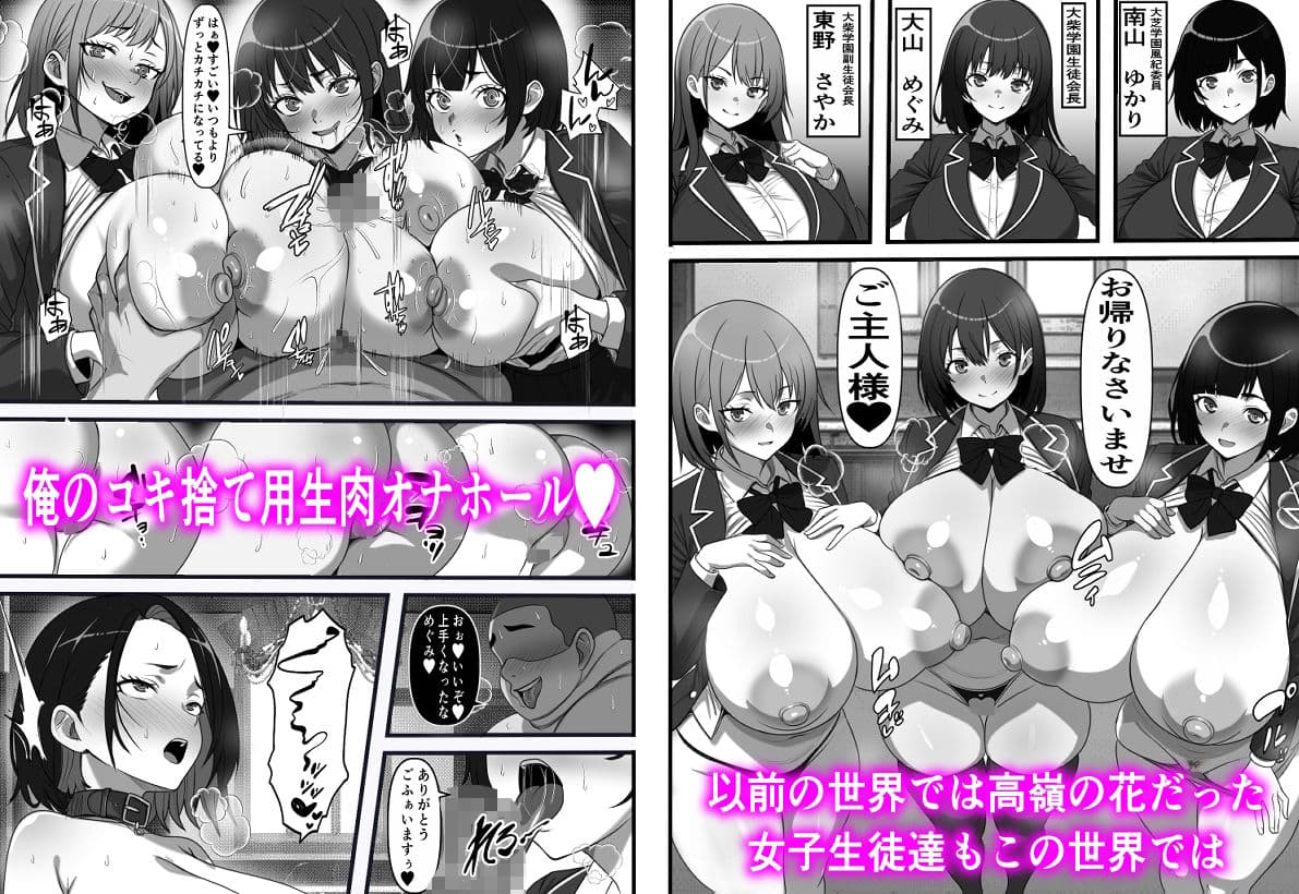 底辺男子の俺がオークの支配する異世界に転生したらクラスメイト♀達がコキ捨てオナホとして売られていたのだが サンプル画像 6