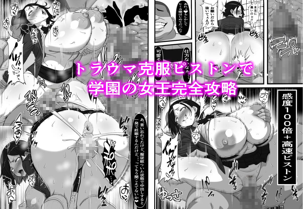 底辺男子の俺がオークの支配する異世界に転生したらクラスメイト♀達がコキ捨てオナホとして売られていたのだが サンプル画像 8