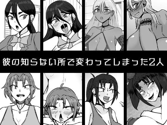 【NTR】ビッチとダサ陰キャに変わってしまった生真面目幼馴染とヤンキー姉にハメられて人生終了する僕 サンプル画像 1