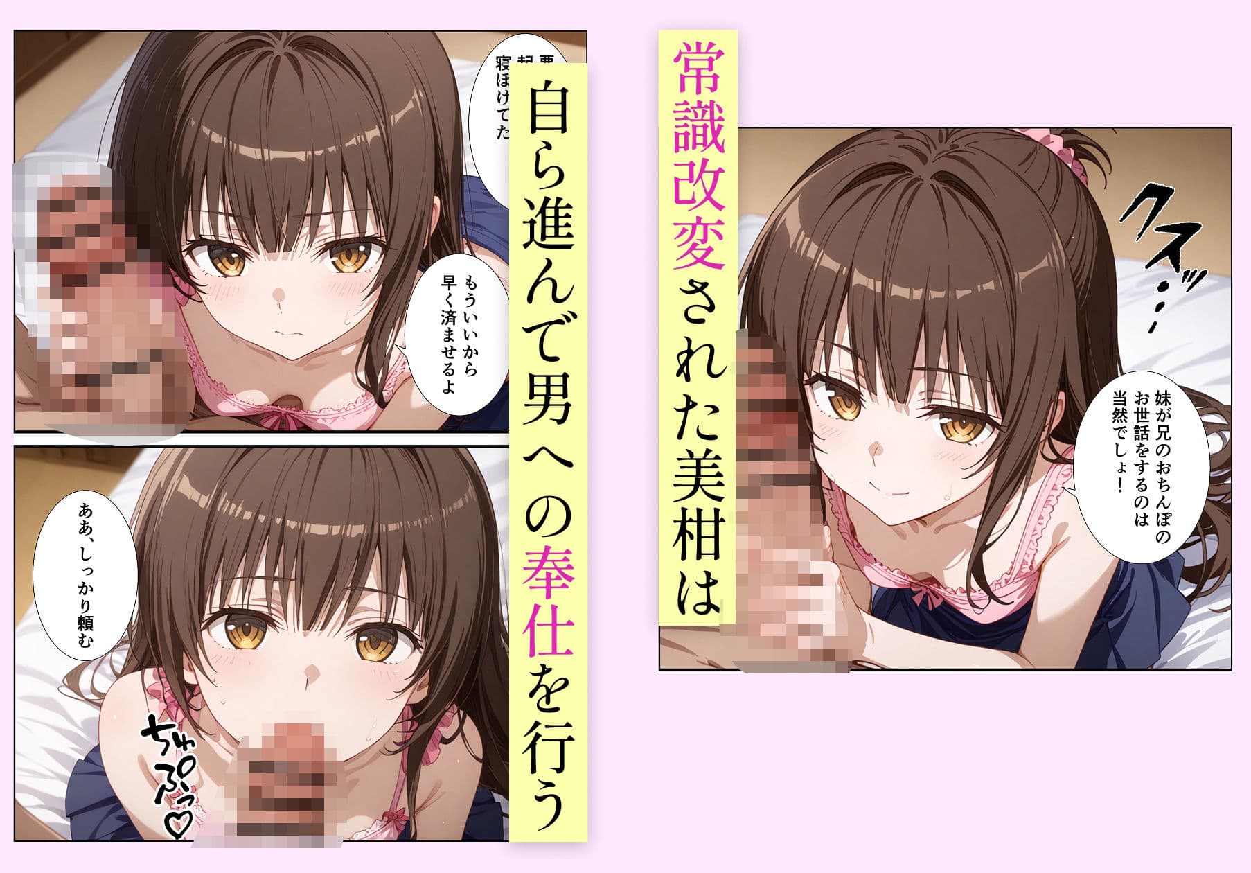 催●で都合の良い妹オナホができた件 結●美柑編 サンプル画像 2