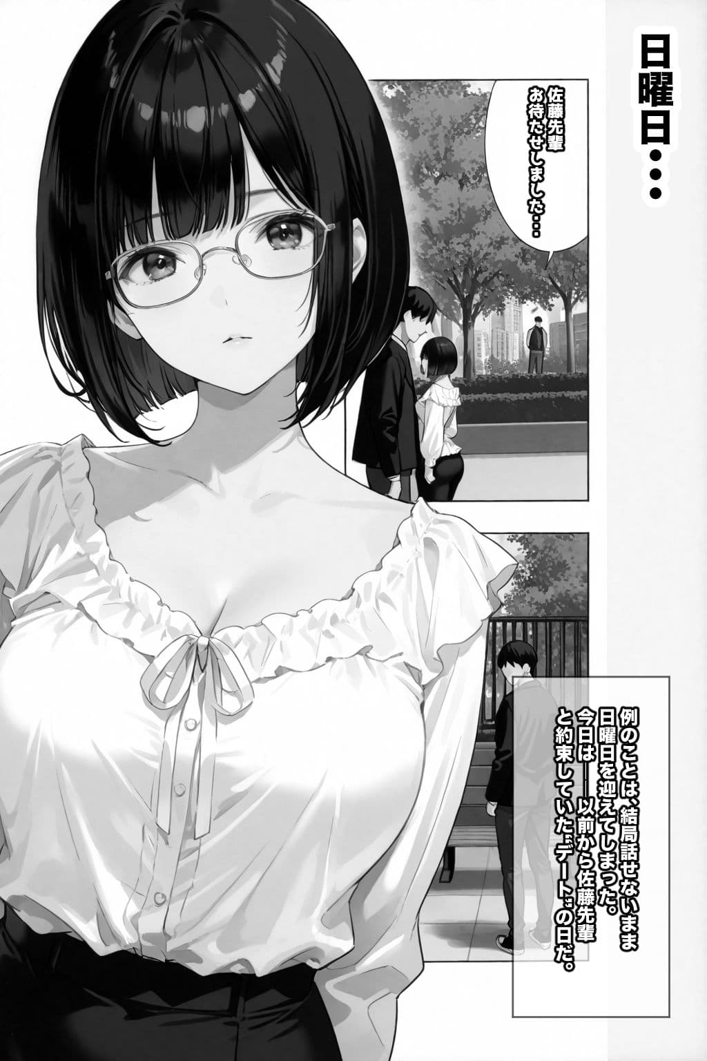 文学彼女ハ、ネトラレル2 サンプル画像 3