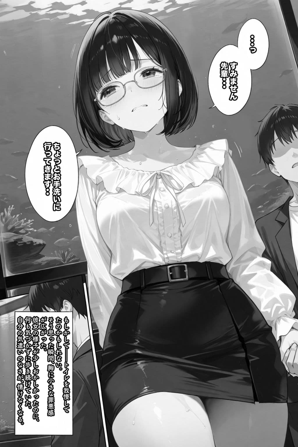 文学彼女ハ、ネトラレル2 サンプル画像 8