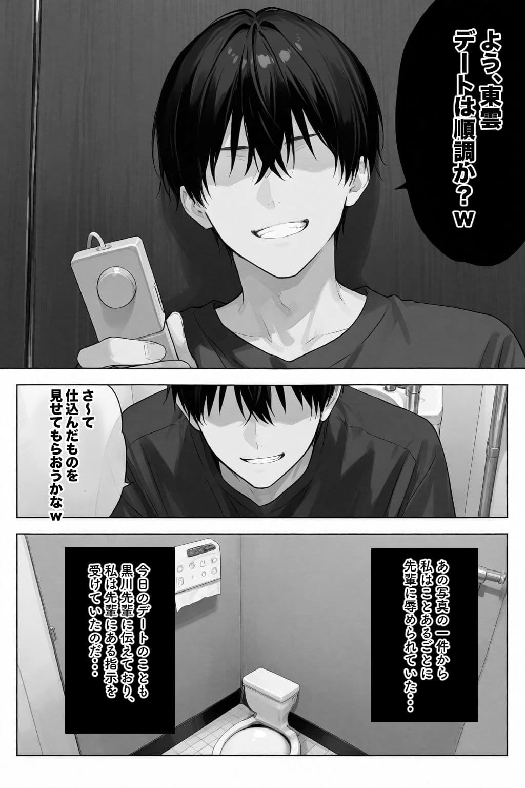 文学彼女ハ、ネトラレル2 サンプル画像 9