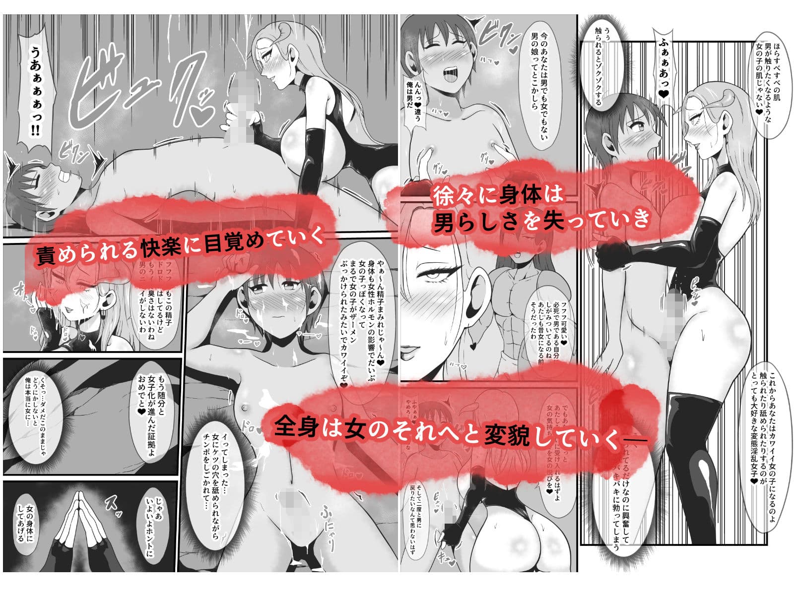 【TS悪堕ち】屈強なる戦士が淫乱メス悪魔へ性転換 サンプル画像 4