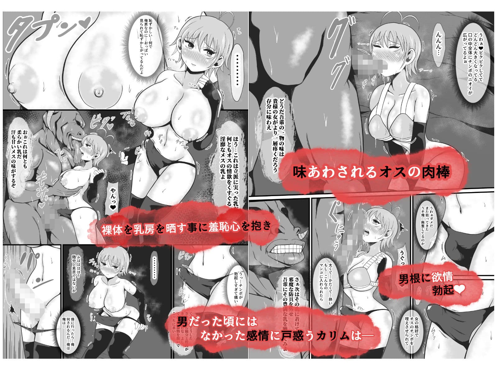 【TS悪堕ち】屈強なる戦士が淫乱メス悪魔へ性転換 サンプル画像 7