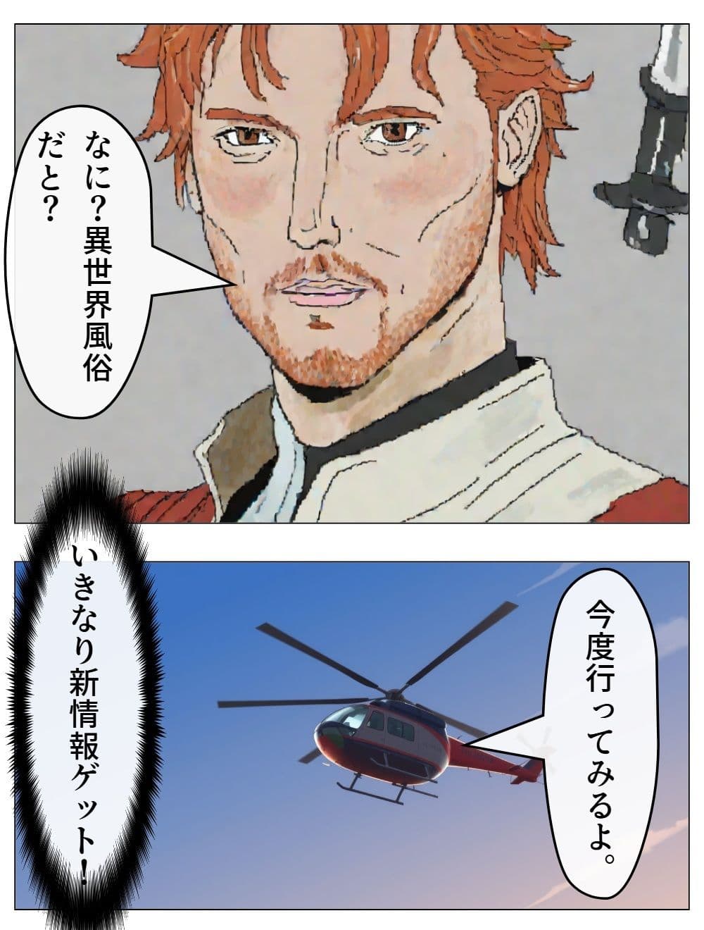 異世界風俗1 サンプル画像 1