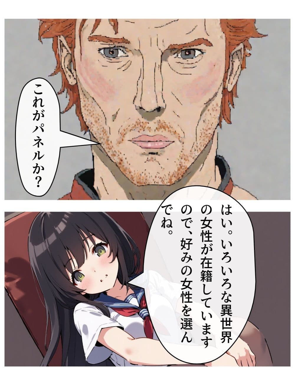 異世界風俗1 サンプル画像 5