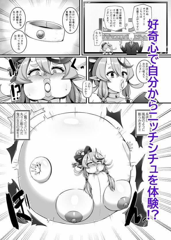 ブザマエロバラエティ にじブザ2 サンプル画像 3