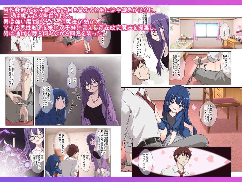 生徒の妹♀に改変された俺♂の新たな世界 サンプル画像 1