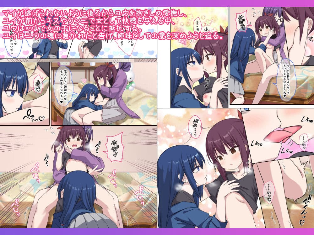 生徒の妹♀に改変された俺♂の新たな世界 サンプル画像 3