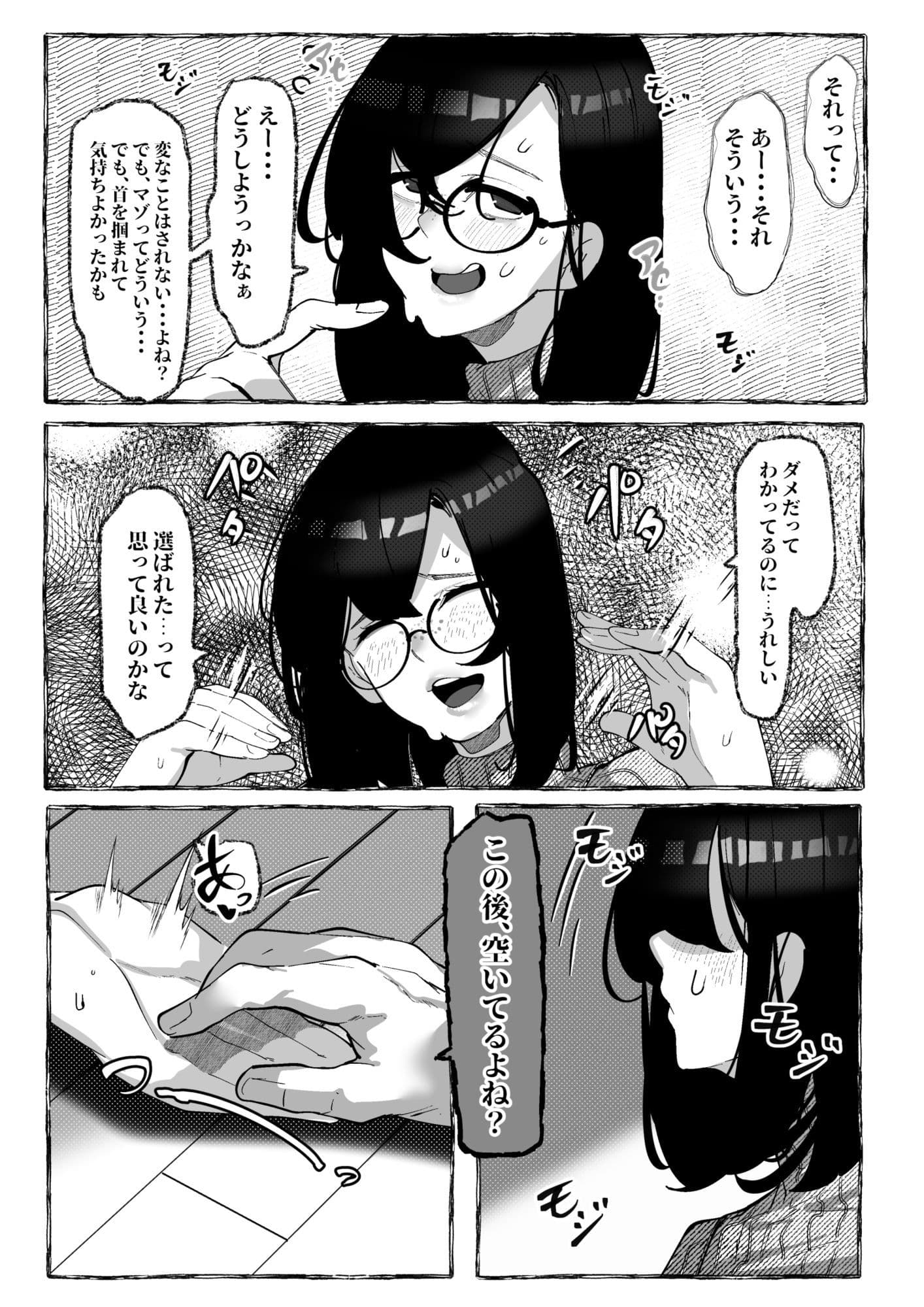 肉便器「らん」が出来上がるまで・・・ サンプル画像 2