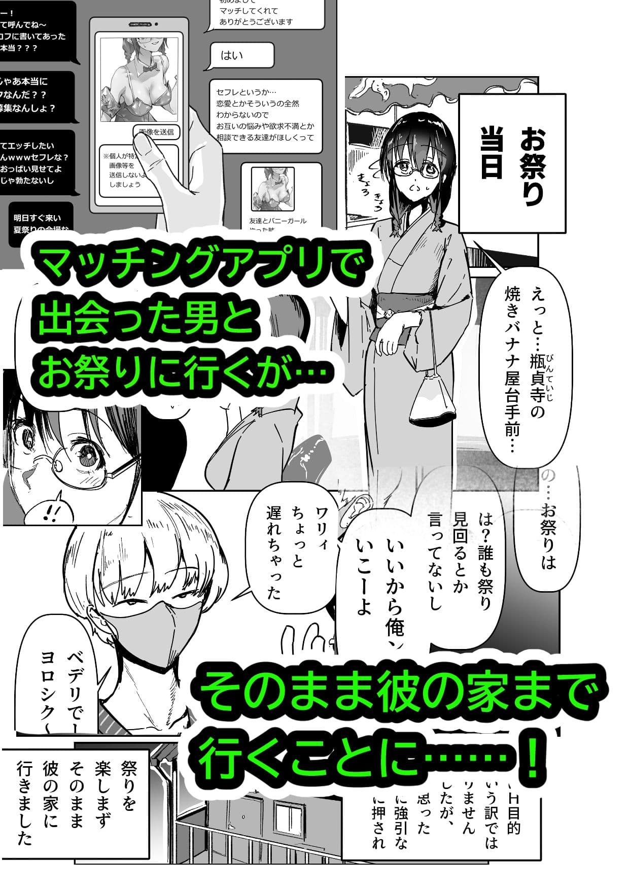 麗沙ちゃん物語 サンプル画像 1