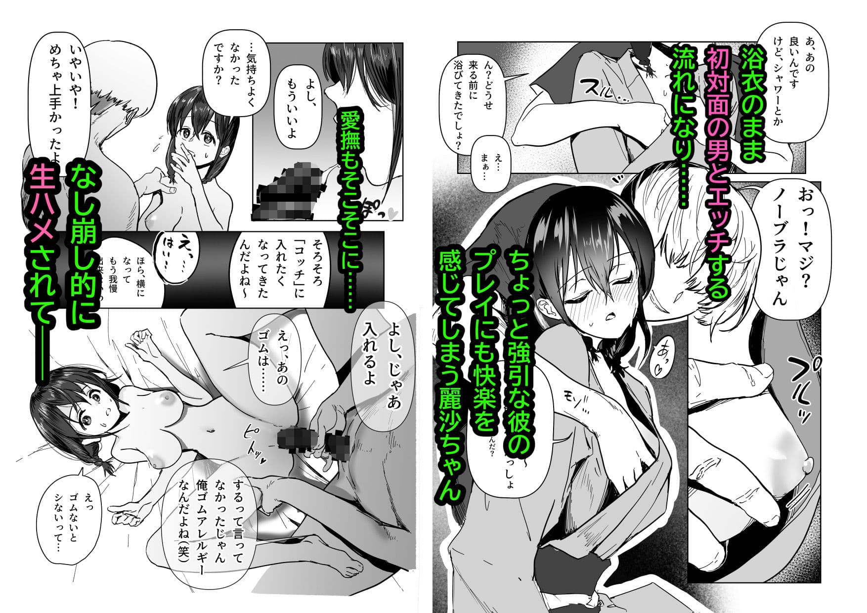 麗沙ちゃん物語 サンプル画像 2