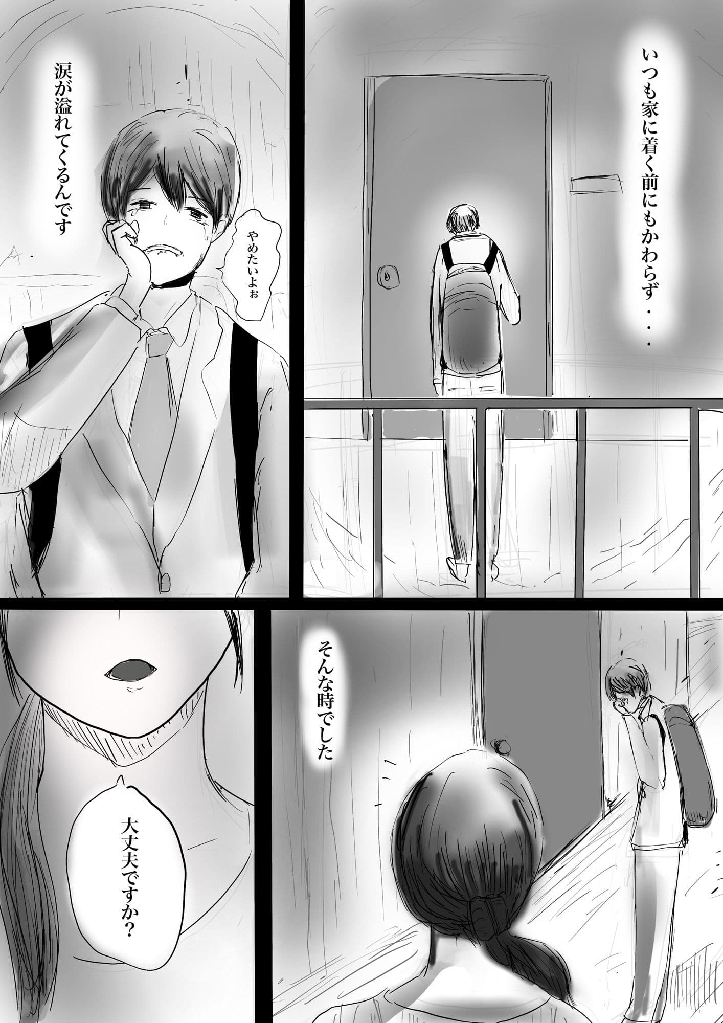 隣の奥さんと。 サンプル画像 2