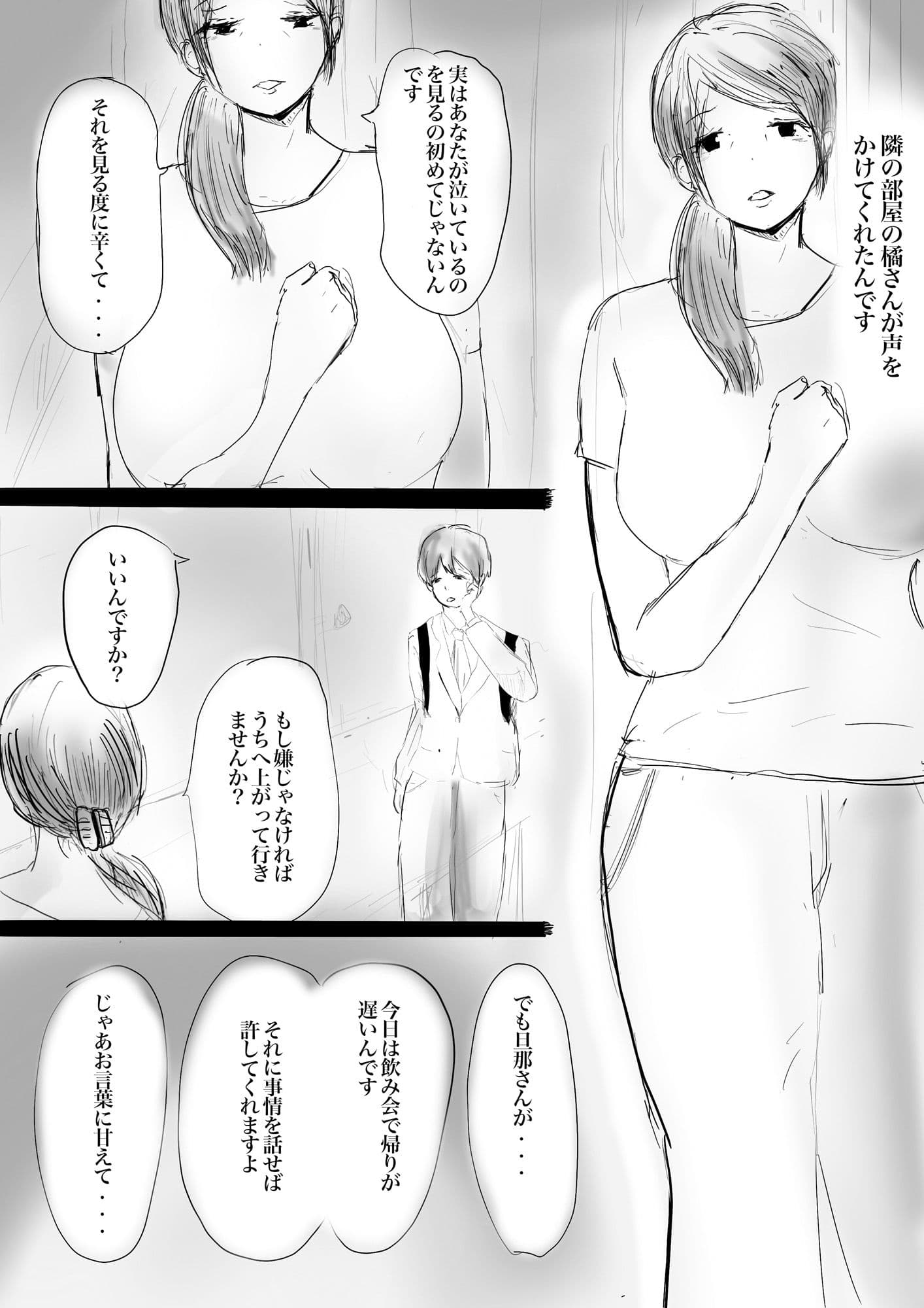 隣の奥さんと。 サンプル画像 3