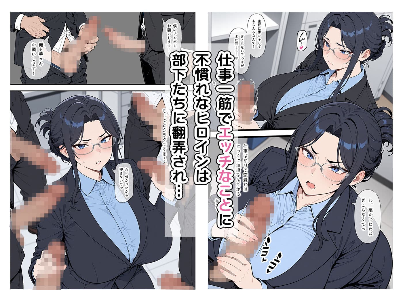 婚期を逃した堅物女上司が部下たちの共有オナペットになった話 サンプル画像 2