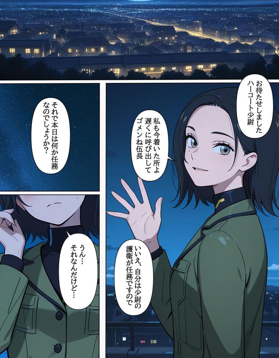 コモリ少尉の秘匿活動 サンプル画像 1