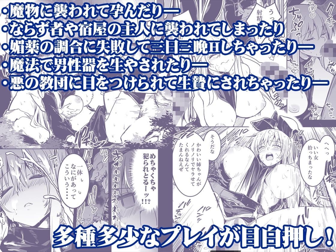 冒険者ちゃんとえっちな冒険 総集編 サンプル画像 3