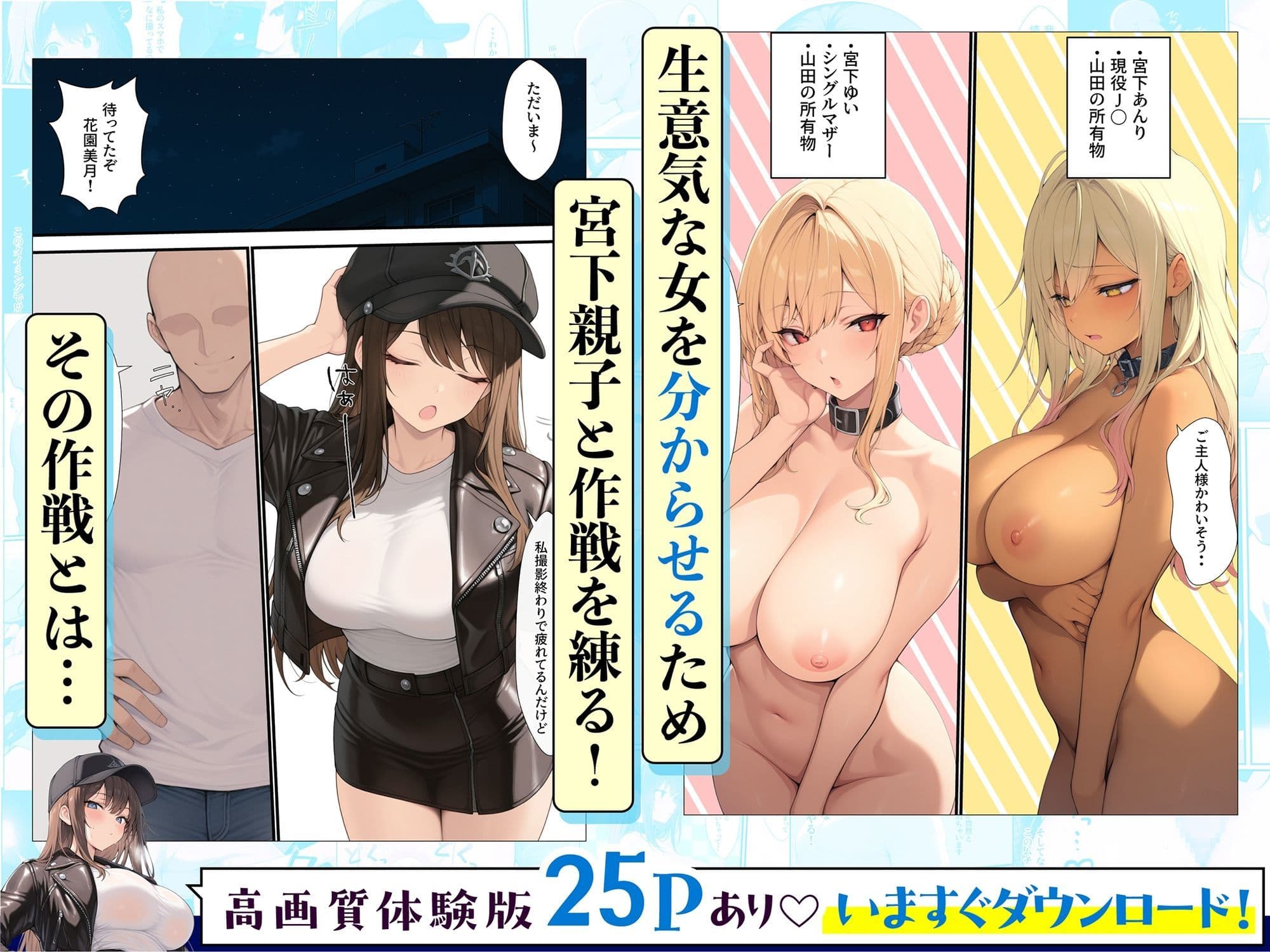 一獲千女〜女が当たる宝くじで一等を当てた男〜【人気若手女優編】 サンプル画像 4