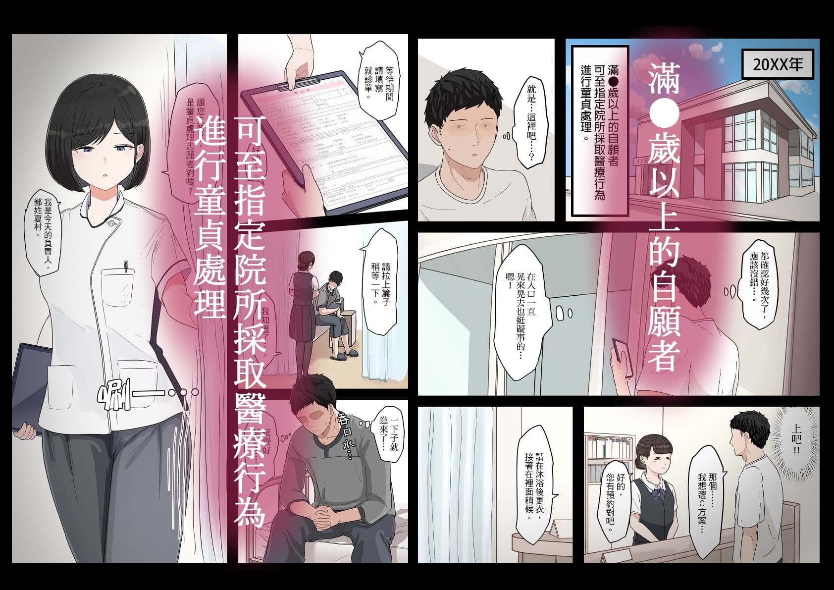 童貞處理局 與撲克臉大姐姐的業務性愛 サンプル画像 1