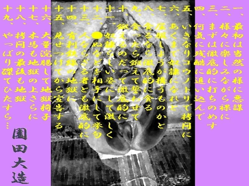 美少女極刑 サンプル画像 1