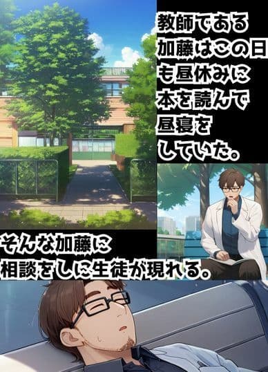 優しい彼氏の相談から寝取りSEX〜生徒会女子から何度もお代わりされるスゴテク教師〜 サンプル画像 2